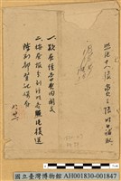專賣局內部被毀之情形藏品圖，第4張